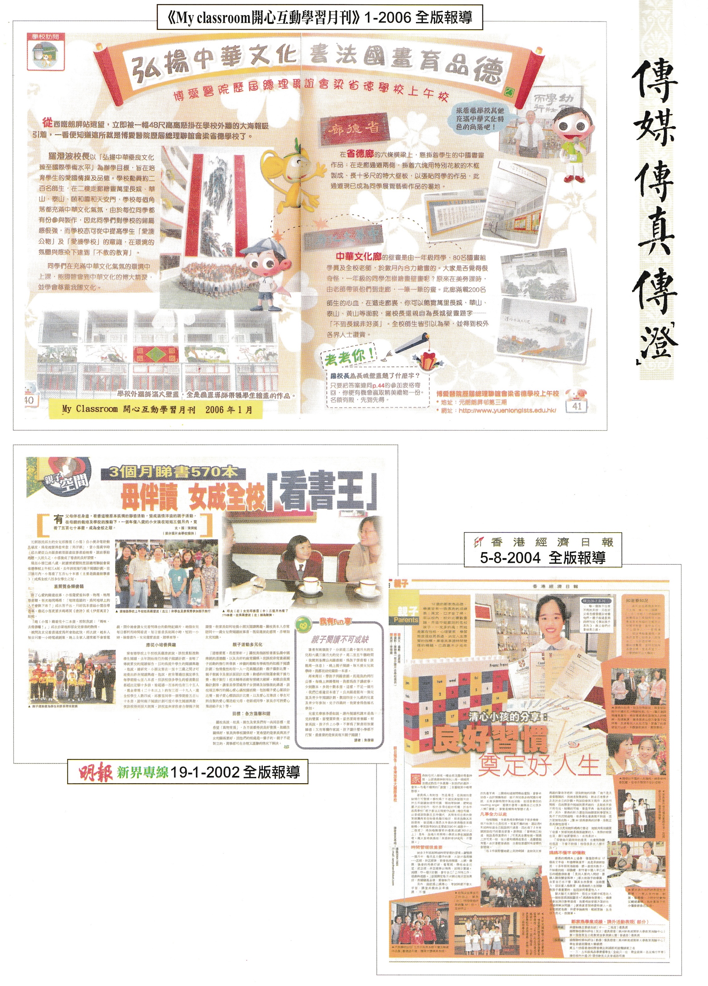 傳媒訪問照片 2