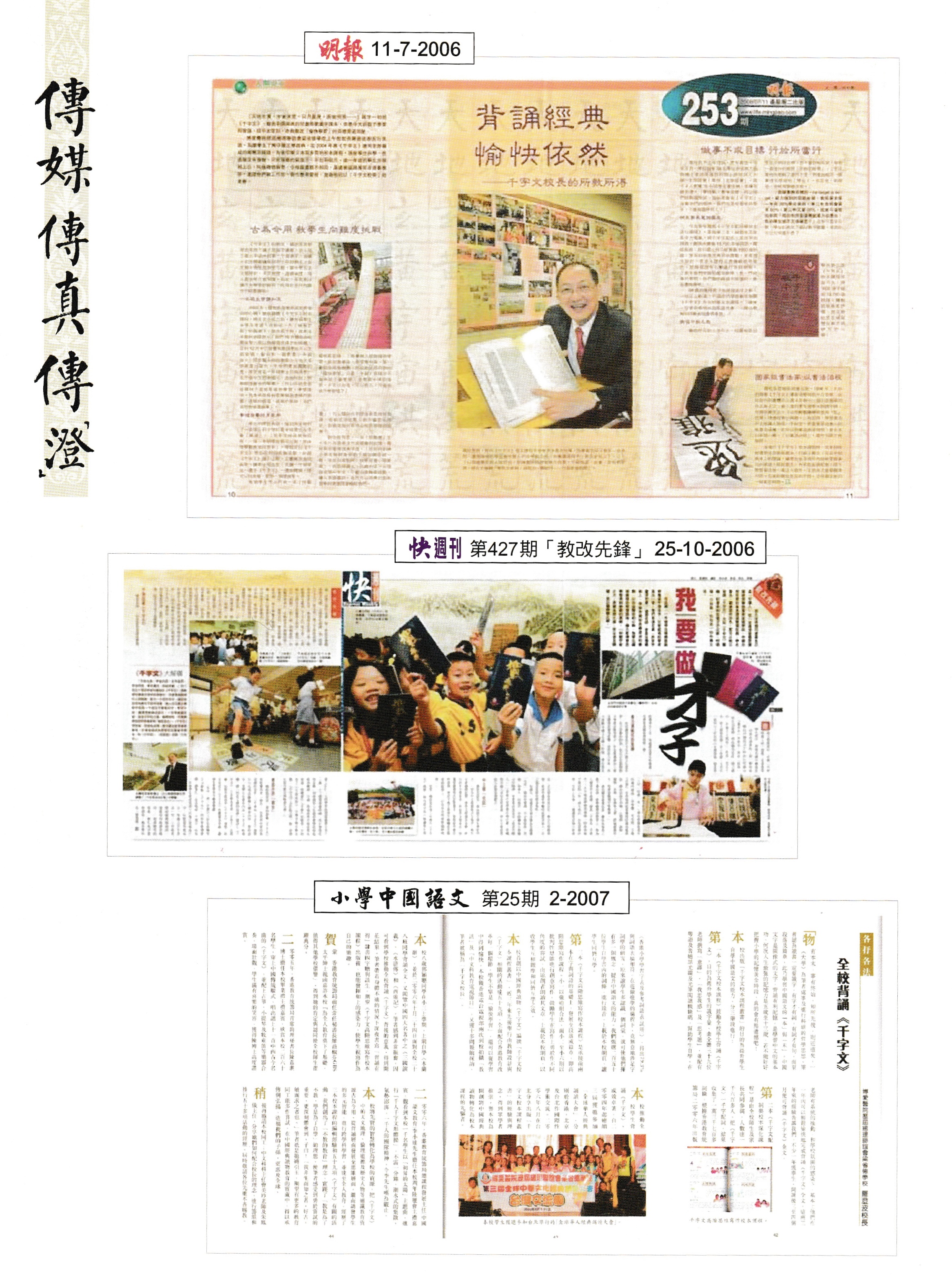 傳媒訪問照片 4